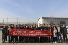 步履·科普帮力村落复兴陕西省农学会正在陕西合