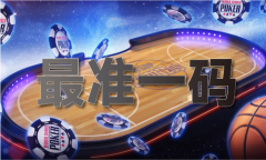 今晚上澳门开什么